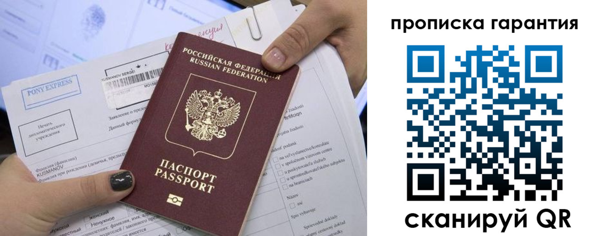временная регистрация законно в Нелидово