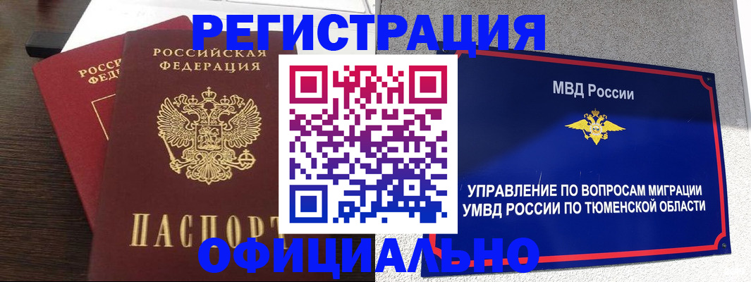временная регистрация в Нелидово